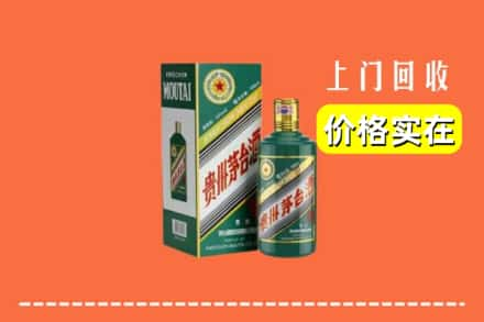 大连市中山回收纪念茅台酒