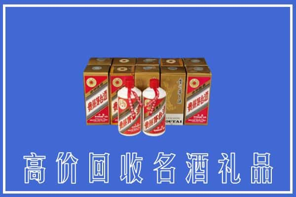 大连市中山回收茅台酒